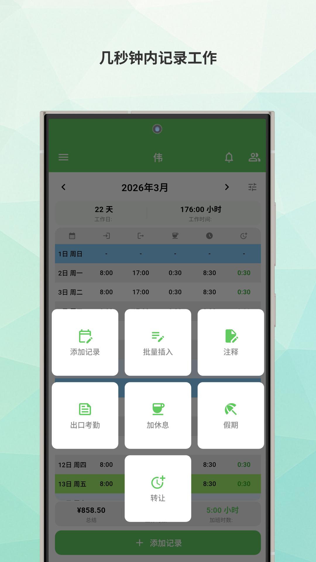 Working Timer app menu